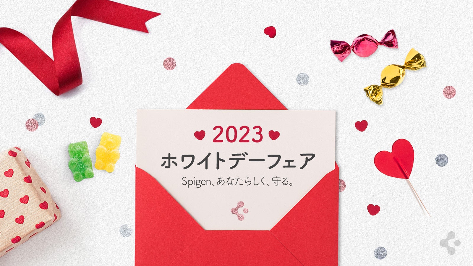 【セール情報】 バレンタインデーのお返しにピッタリ！Spigenのホワイトデー記念人気商品14％OFFの特別クーポン配信！！のサブ画像1