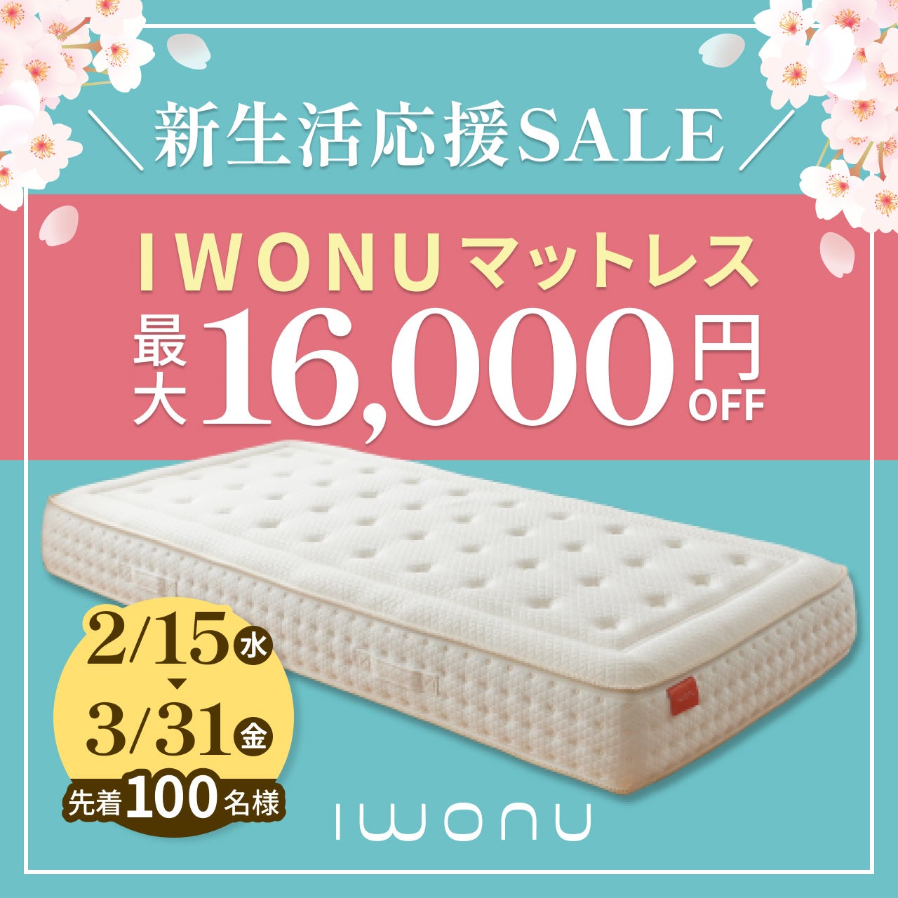 たった30秒であなたに合うマットレスの硬さが分かる！？ IWONUマットレス、「パーソナルマットレス診断」をリリース！のサブ画像5