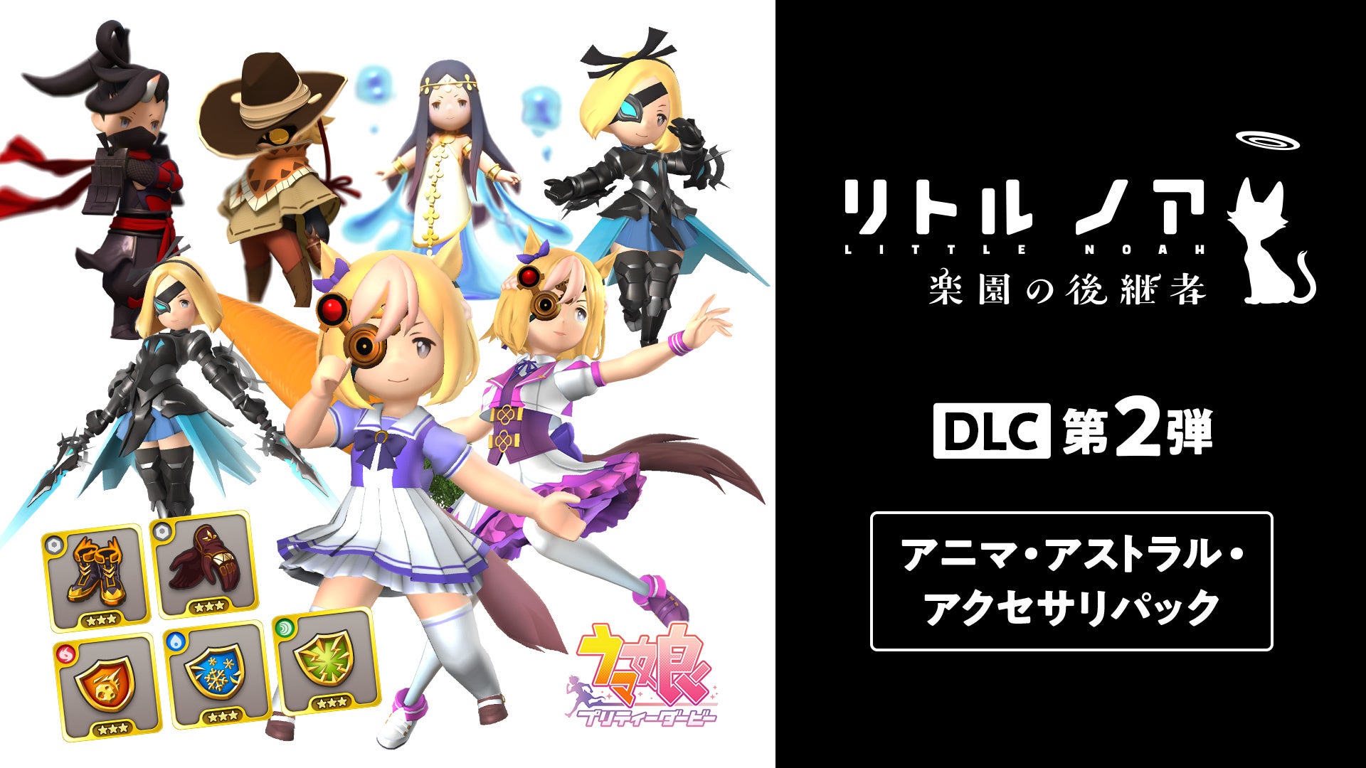 お手軽ローグライトアクション『リトル ノア　楽園の後継者』ニンテンドーeショップ、PlayStation™Storeにて、35%OFFのお得なセールを開催！のサブ画像5