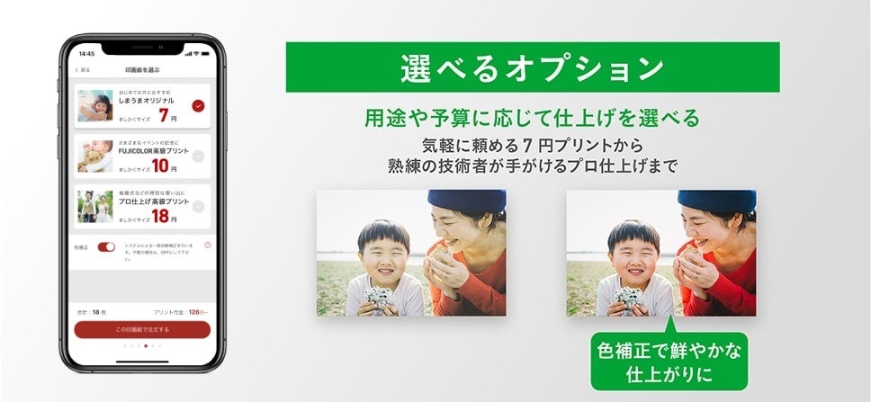 思い出を鮮やかに残せる高級プリントが今だけお得に！期間限定で割引キャンペーン開催のサブ画像3