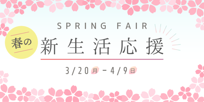 【Amazon限定】春の新生活応援キャンペーンを開催！花粉シーズンに嬉しい日本製マスクを特別価格でご提供します。のメイン画像