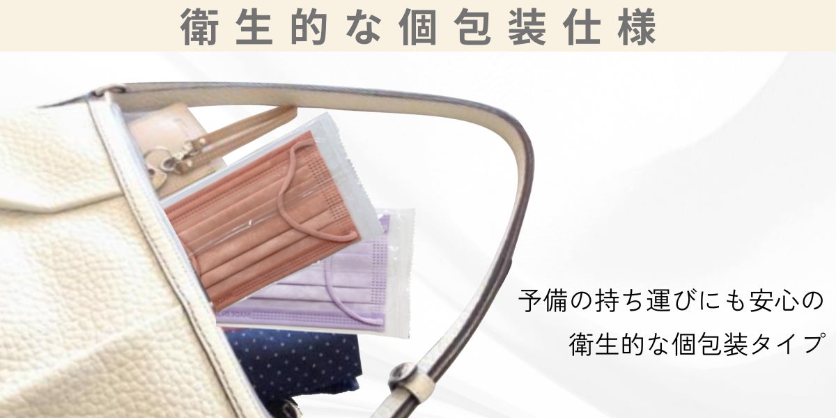 【Amazon限定】春の新生活応援キャンペーンを開催！花粉シーズンに嬉しい日本製マスクを特別価格でご提供します。のサブ画像2