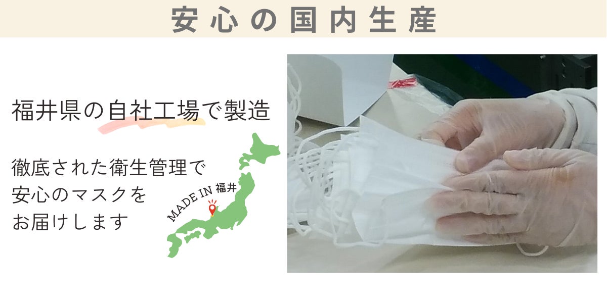 【Amazon限定】春の新生活応援キャンペーンを開催！花粉シーズンに嬉しい日本製マスクを特別価格でご提供します。のサブ画像3