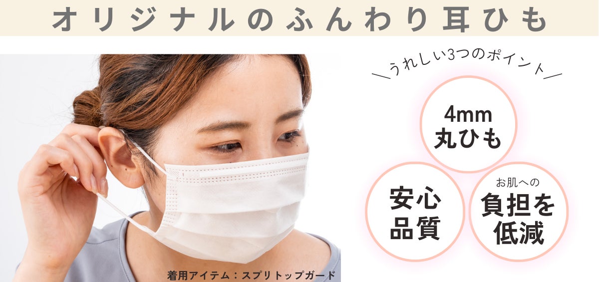 【Amazon限定】春の新生活応援キャンペーンを開催！花粉シーズンに嬉しい日本製マスクを特別価格でご提供します。のサブ画像4