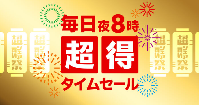 シェア買いアプリ「カウシェ」、2023年初の「超シェア買い祭り」を実施のメイン画像