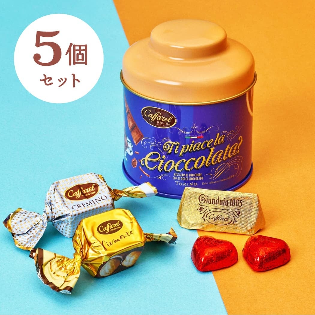 人気のデザイン缶セットが全て50%OFF！「カファレル ハッピースプリングセール」開催！2023年3月27日(月)17時スタート！のサブ画像8_チョコレートキャニスターS缶5個セット