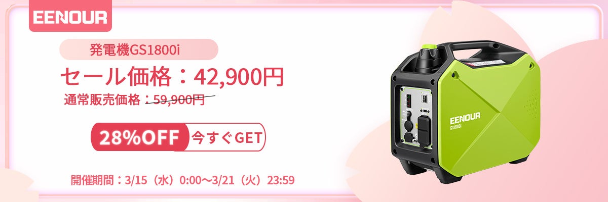 お花見シーズンにぴったり！EENOUR【桜・お花見セール】超P祭セールはYahooショッピングで開催！のサブ画像4