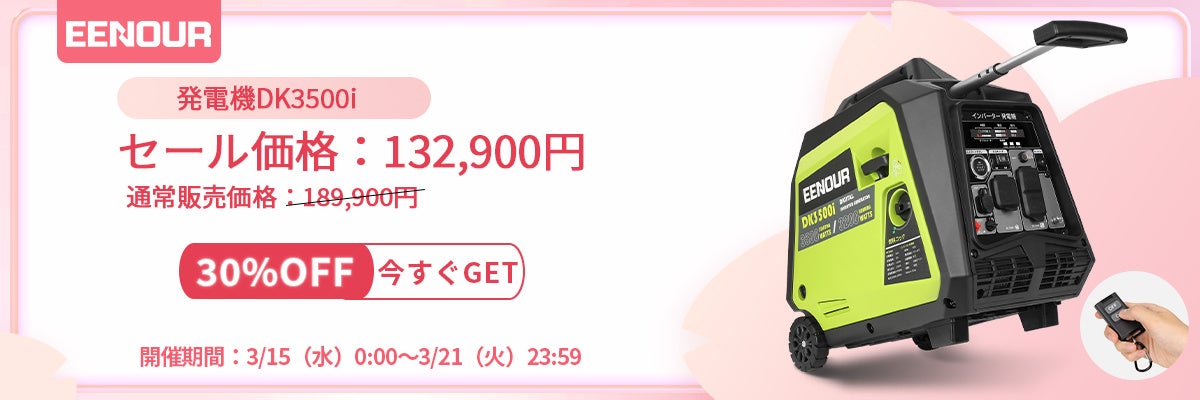 お花見シーズンにぴったり！EENOUR【桜・お花見セール】超P祭セールはYahooショッピングで開催！のサブ画像6