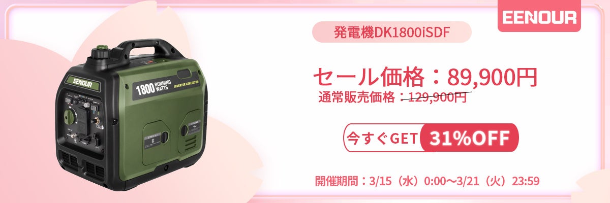 お花見シーズンにぴったり！EENOUR【桜・お花見セール】超P祭セールはYahooショッピングで開催！のサブ画像7