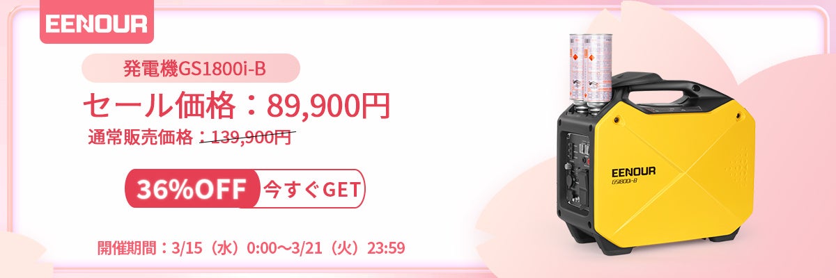 お花見シーズンにぴったり！EENOUR【桜・お花見セール】超P祭セールはYahooショッピングで開催！のサブ画像8