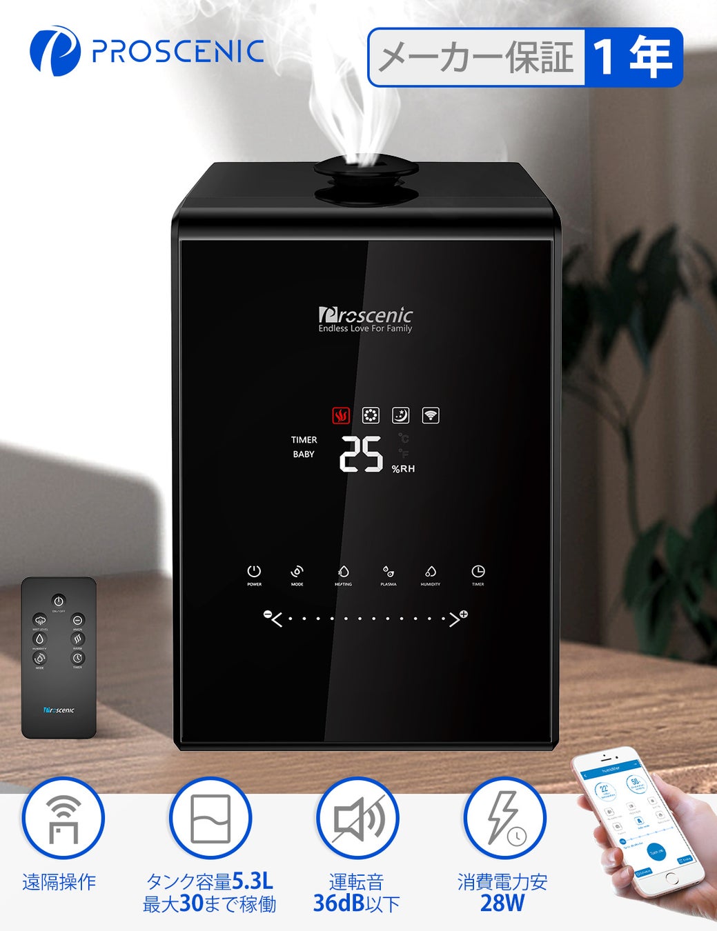 【プレスリリース】Proscenicから、P11スマート掃除機と808C加湿器が7日間限定のセールを開催！最大40％OFF!!のサブ画像5