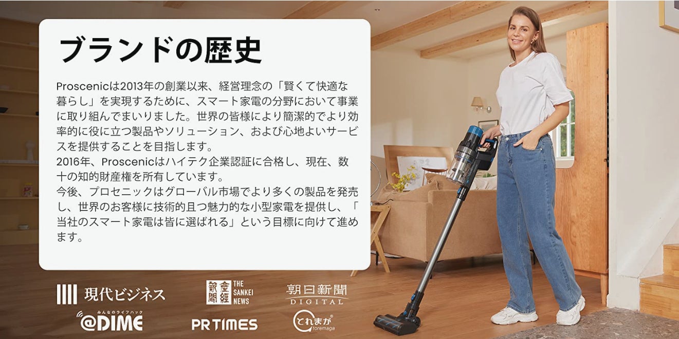 【プレスリリース】Proscenicから、P11スマート掃除機と808C加湿器が7日間限定のセールを開催！最大40％OFF!!のサブ画像8