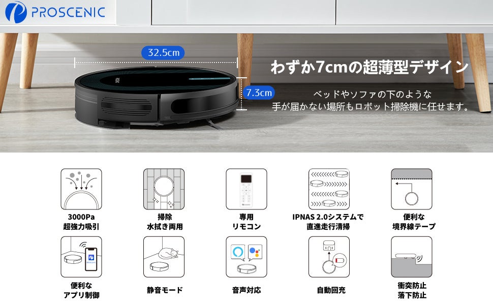 【Proscenic期間限定セール】最大37％OFF！Amazon販売ページにて特別割引を実施のサブ画像6