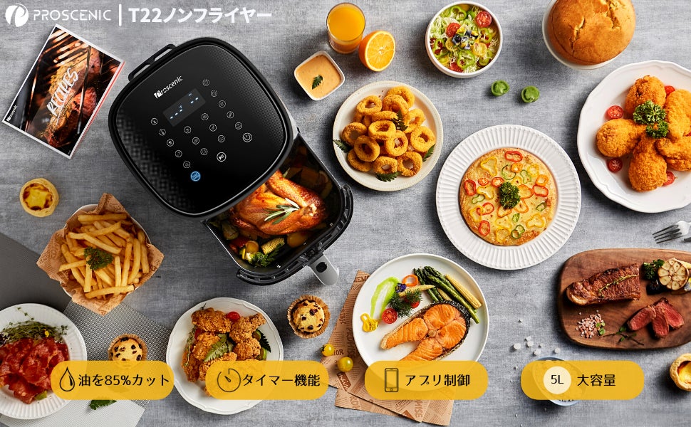 【Proscenic期間限定セール】最大37％OFF！Amazon販売ページにて特別割引を実施のサブ画像7
