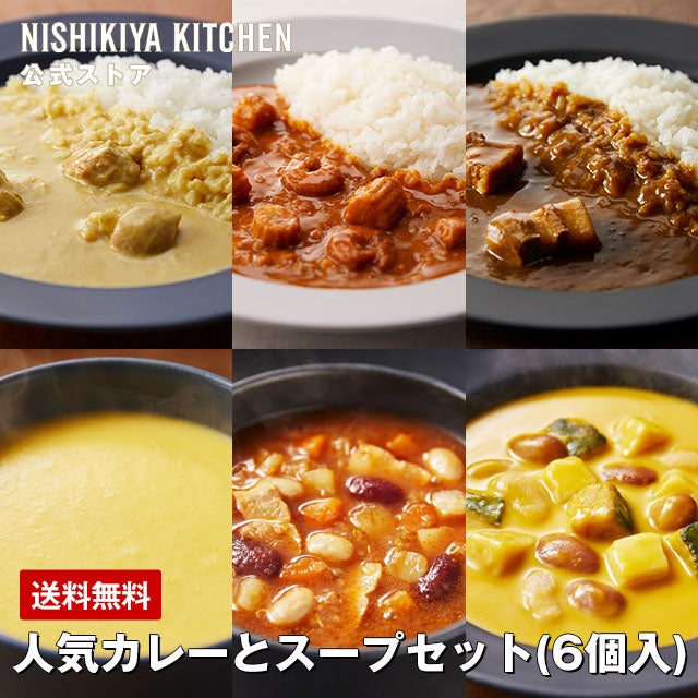レトルトカレーの「ニシキヤキッチン」が「楽天市場」に新規出店のサブ画像2