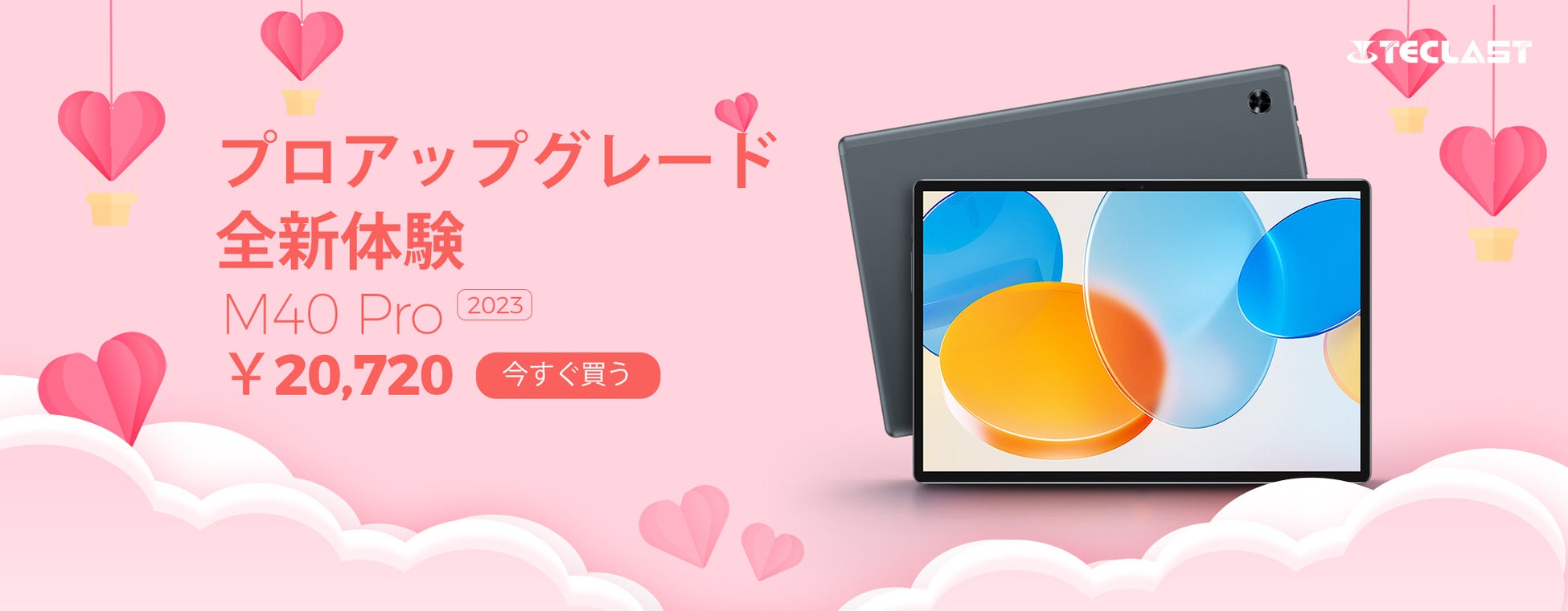 TeclastｘAmazonホワイトデーセール実施中！売れ筋Android 12タブレット最大28％ OFF可能！のサブ画像4