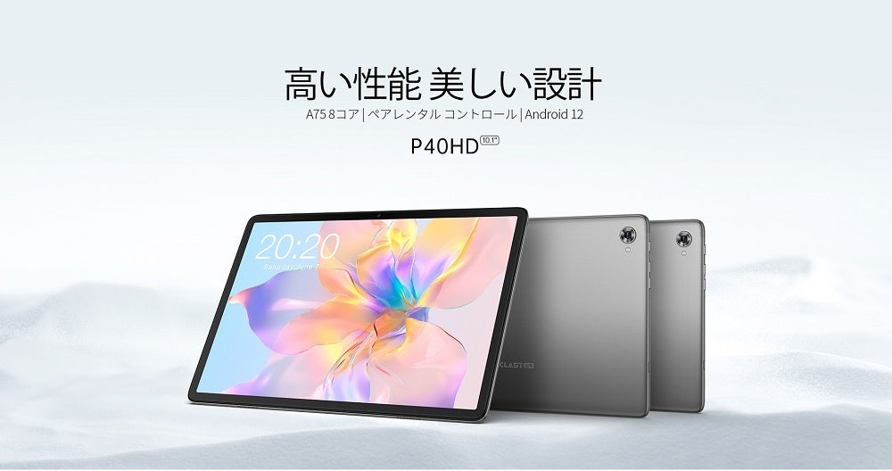 高い性能 美しい設計！Teclast新品タブレット「P40HD」世界で初売り、魅力点を徹底紹介します！のサブ画像1