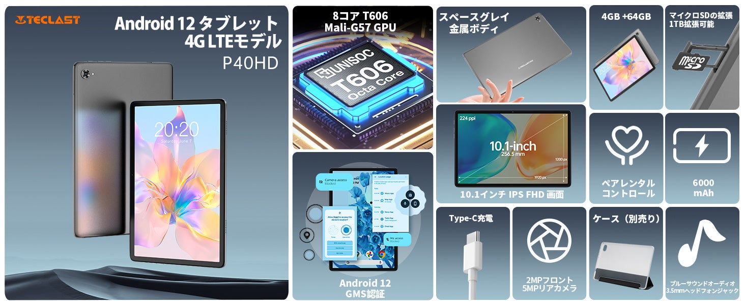 高い性能 美しい設計！Teclast新品タブレット「P40HD」世界で初売り、魅力点を徹底紹介します！のサブ画像2