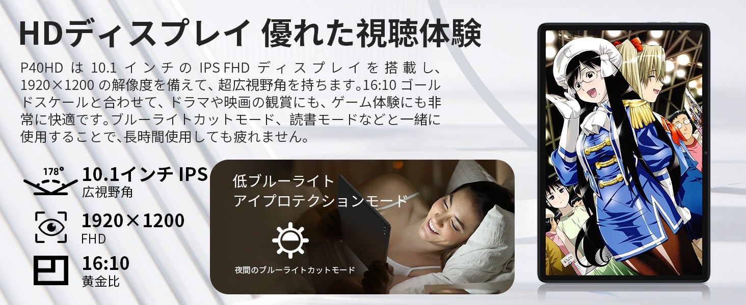高い性能 美しい設計！Teclast新品タブレット「P40HD」世界で初売り、魅力点を徹底紹介します！のサブ画像3