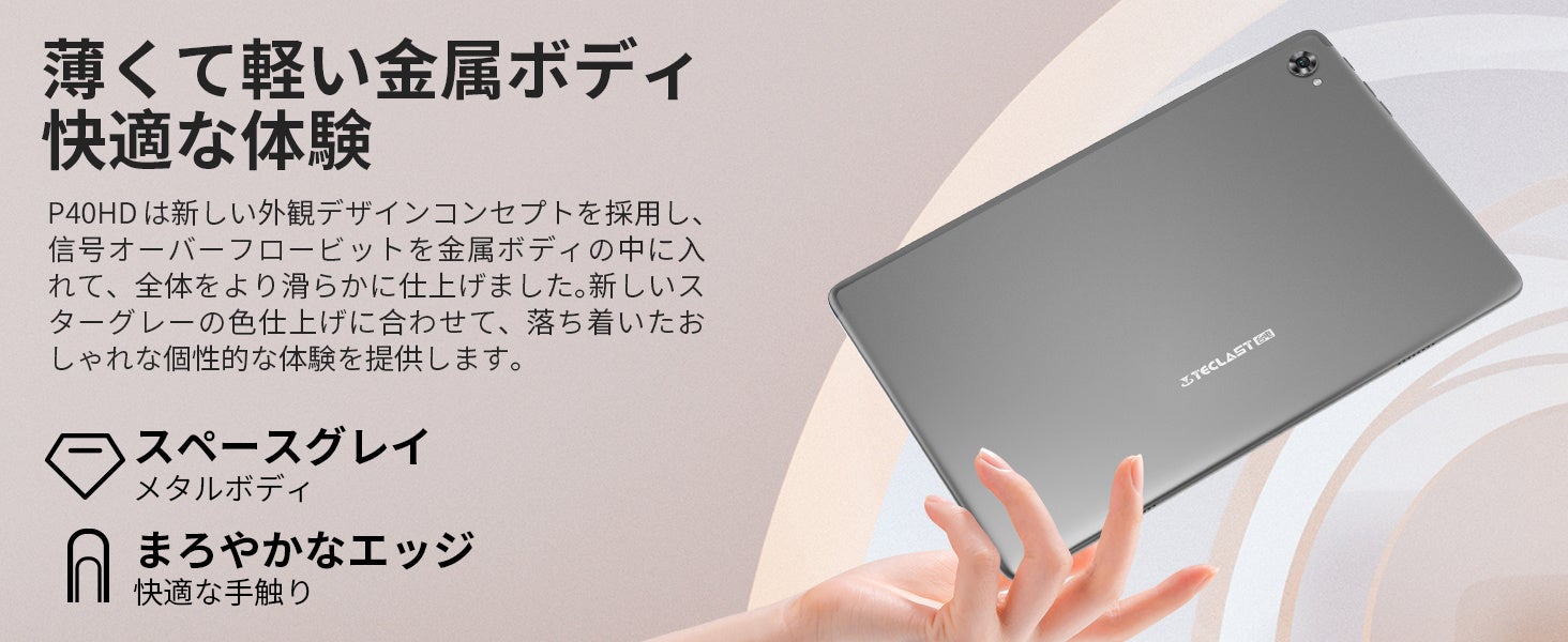高い性能 美しい設計！Teclast新品タブレット「P40HD」世界で初売り、魅力点を徹底紹介します！のサブ画像4