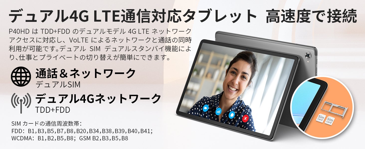 高い性能 美しい設計！Teclast新品タブレット「P40HD」世界で初売り、魅力点を徹底紹介します！のサブ画像7