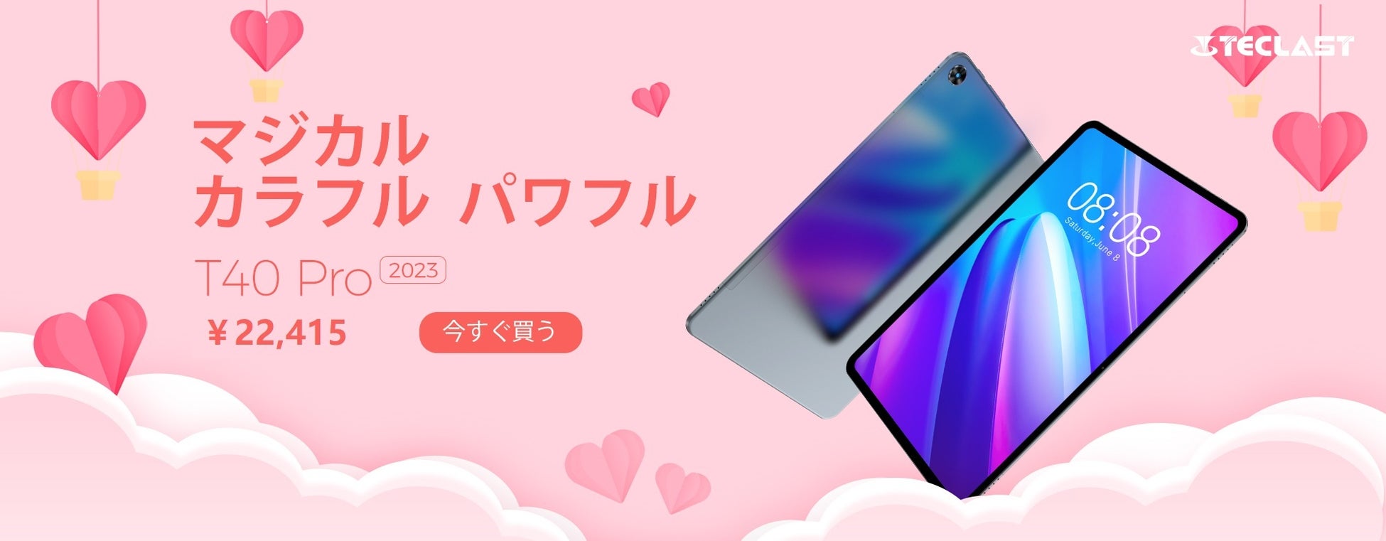 Teclastホワイトデーセール開始！人気Android 12タブレット値下げ、Amazonで販売します。のサブ画像4