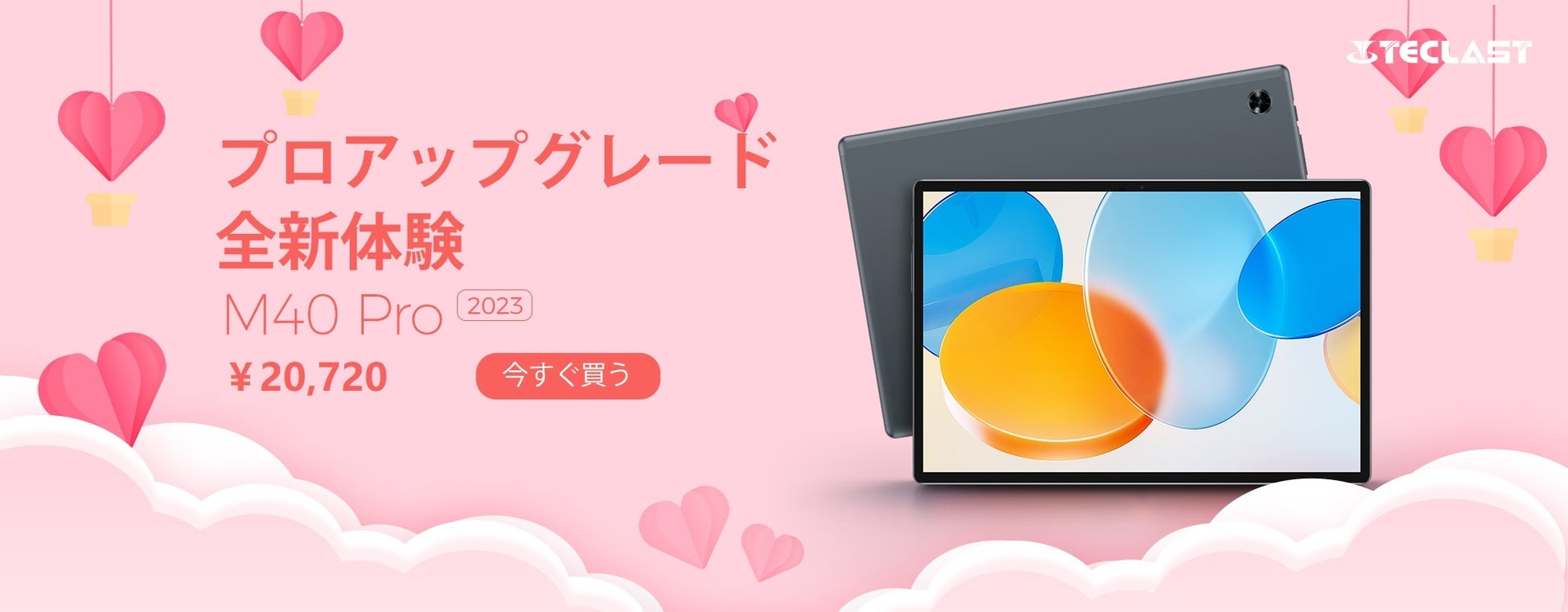 Teclastホワイトデーセール開始！人気Android 12タブレット値下げ、Amazonで販売します。のサブ画像5