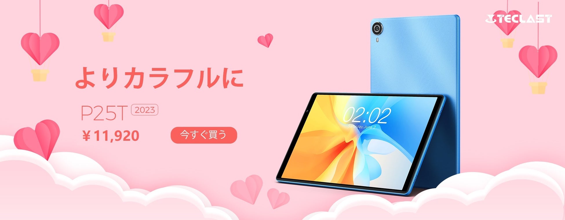 Teclastホワイトデーセール開始！人気Android 12タブレット値下げ、Amazonで販売します。のサブ画像6