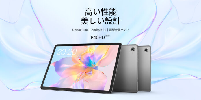 新品登場！3月20日にTeclast新品タブレット「P40HD」初売り、魅力点を徹底紹介します！のメイン画像
