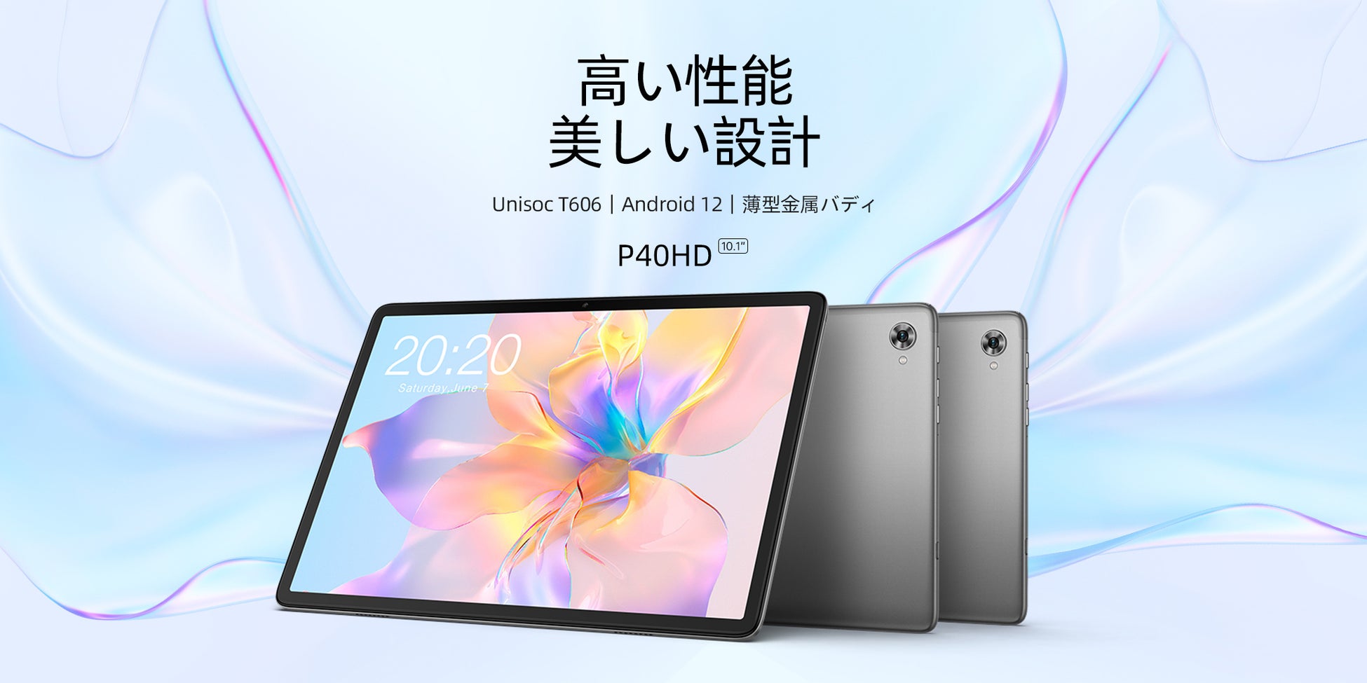 新品登場！3月20日にTeclast新品タブレット「P40HD」初売り、魅力点を徹底紹介します！のサブ画像1