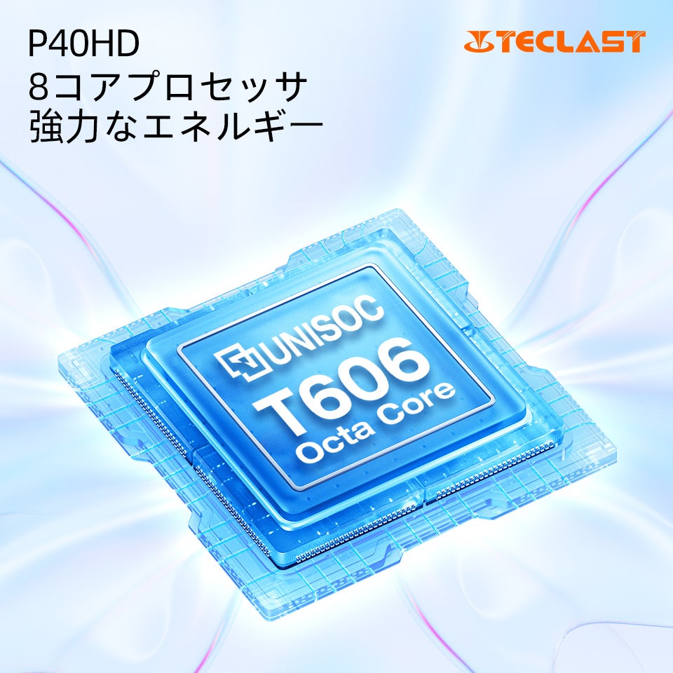 新品登場！3月20日にTeclast新品タブレット「P40HD」初売り、魅力点を徹底紹介します！のサブ画像2