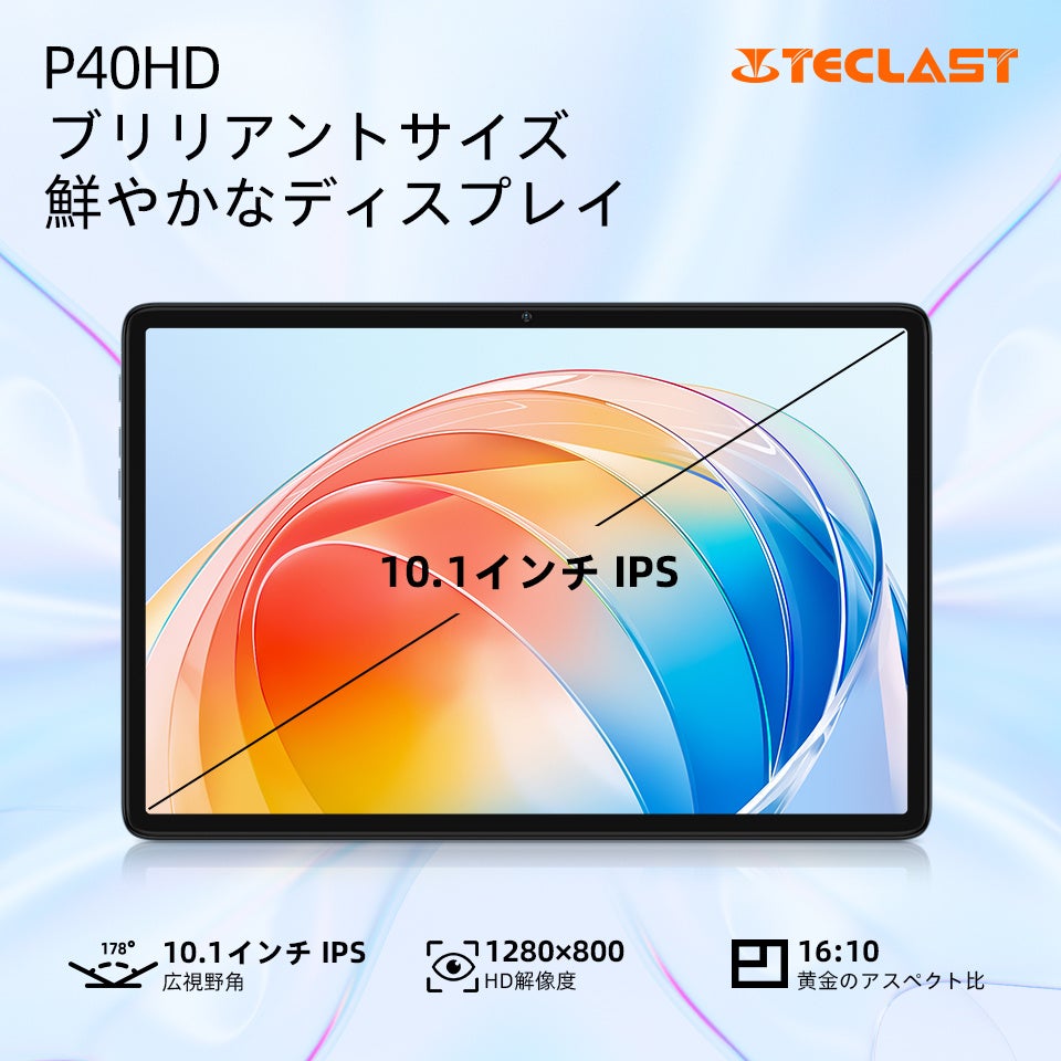 新品登場！3月20日にTeclast新品タブレット「P40HD」初売り、魅力点を徹底紹介します！のサブ画像3
