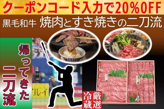 全国から厳選された国産和牛やブランド豚商品、約２００商品が２０％ＯＦＦ！産地直送通販サイトＪＡタウンの「お肉の宅配肉市場」で年度末大決算セール開催中！のサブ画像2