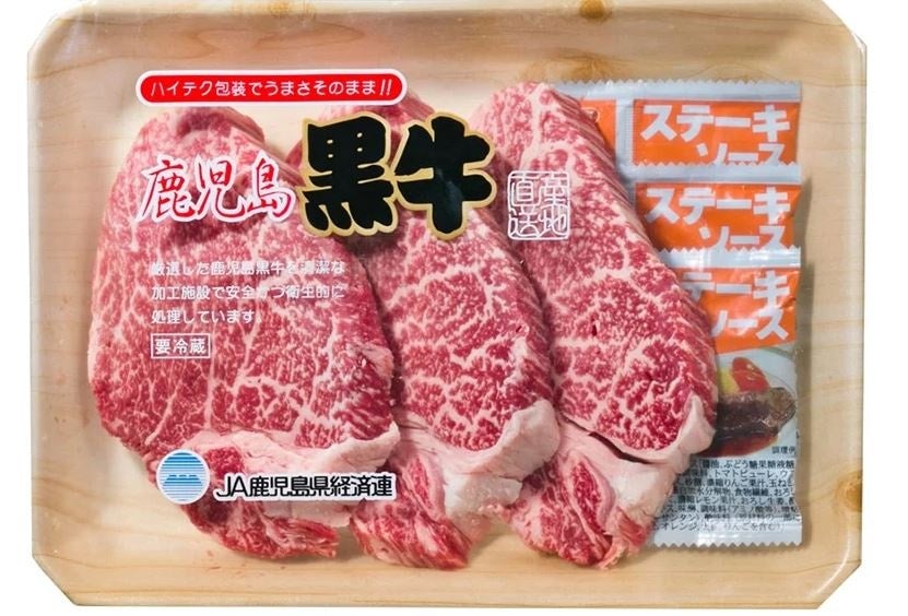 産地直販サイト「ＪＡタウン」のショップ“ＪＡ鹿児島県経済連　鹿児島の味「ふるさと便」”で年度末大決算セール開催中！のサブ画像2