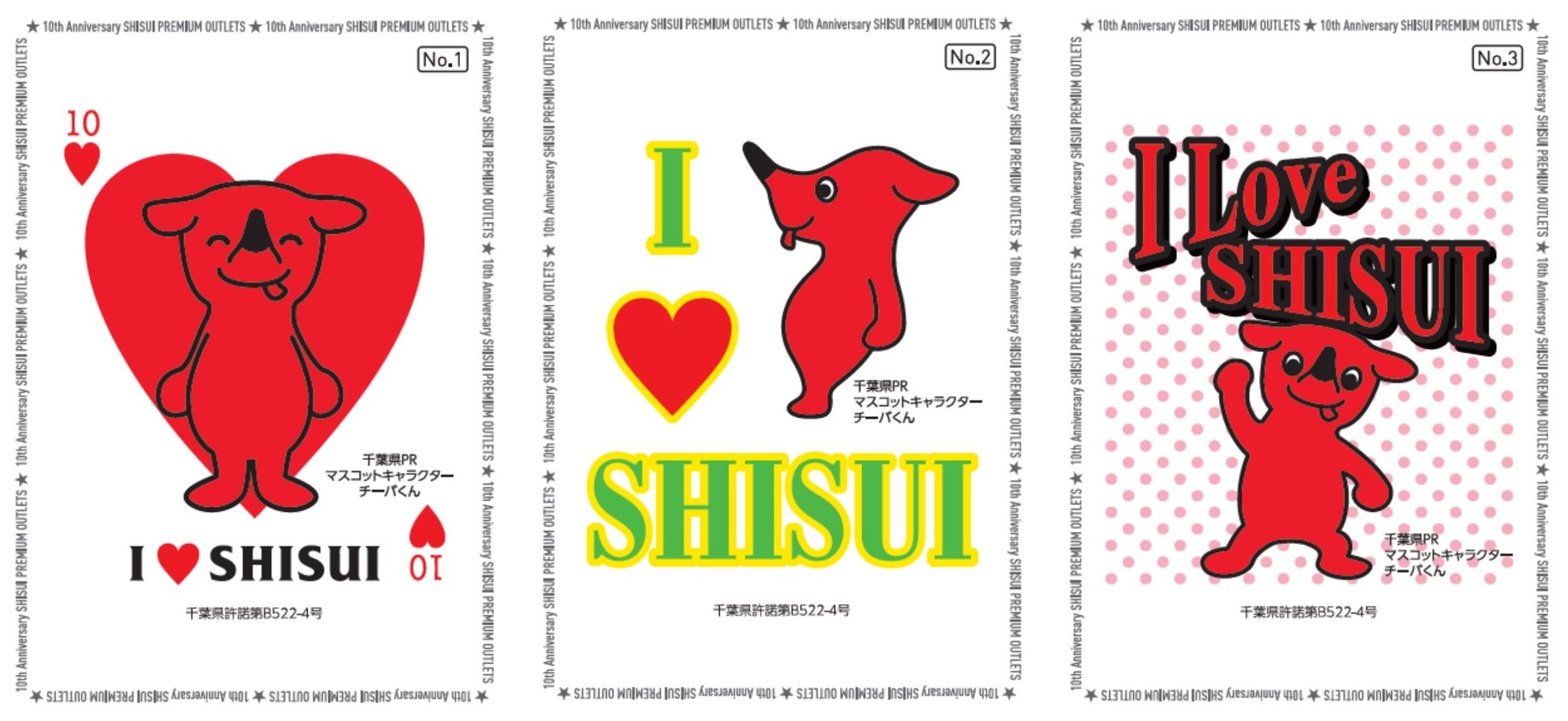 酒々井プレミアム・アウトレット開業10周年記念『10th Anniversary Sale』を開催 ～千葉の魅力と10年の感謝を詰め込んだイベントが盛りだくさん～のサブ画像19_「チーバくん」トレーディングカード イメージ（全6種類）