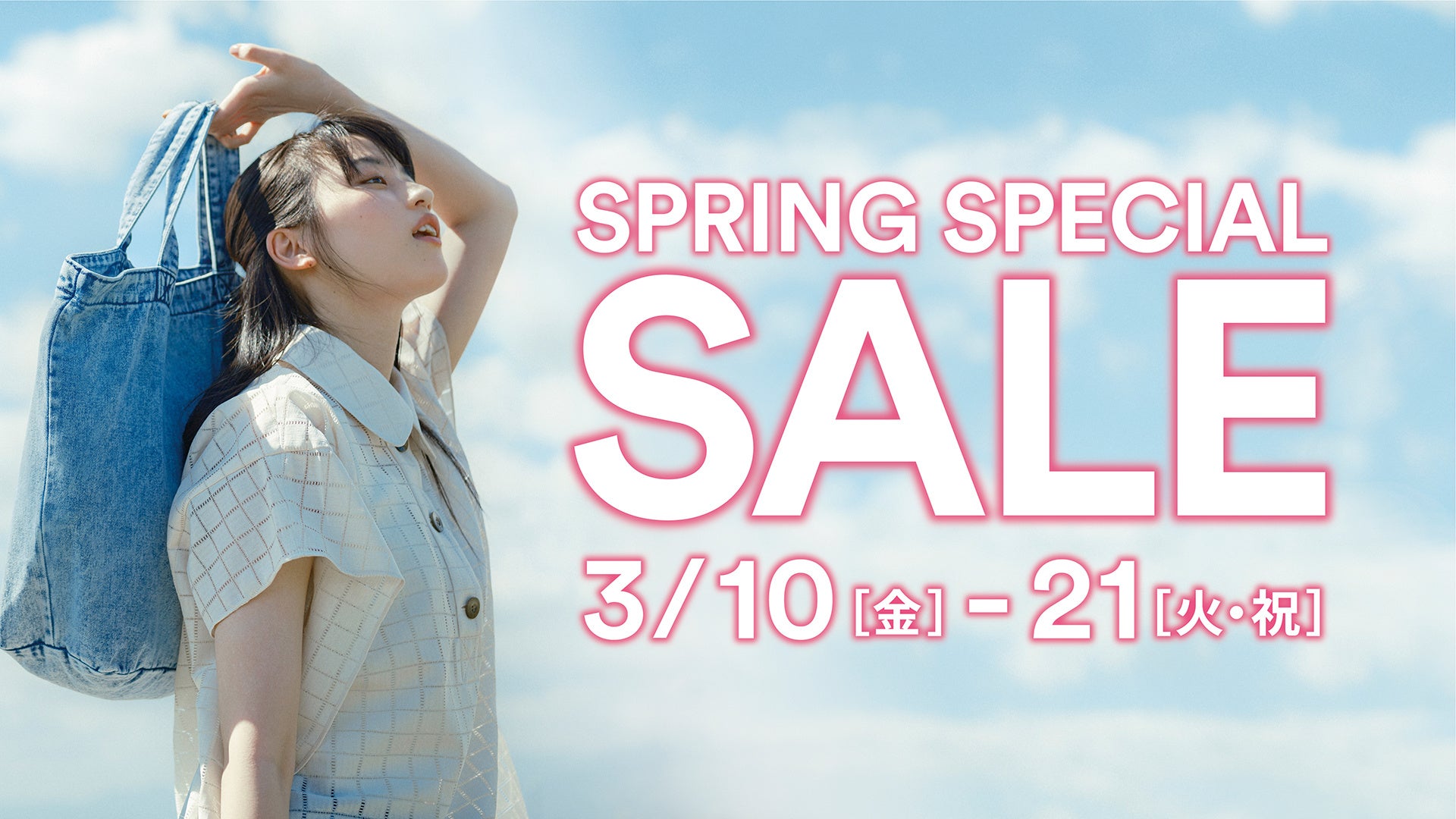 最大70％OFF　プレミアム・アウトレット「SPRING SPECIAL SALE」開催のサブ画像1_SPRING SPECIAL SALE