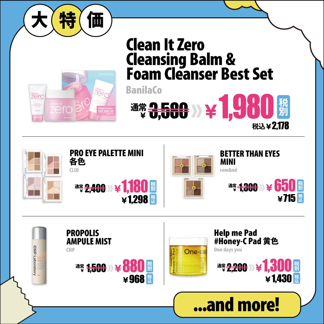 韓国コスメ専門店「KOLLECTION」の期間限定ショップが大阪・なんばマルイで開催決定。SNSで話題の韓国コスメ・スキンケアが、限定セール価格で多数登場。のサブ画像2
