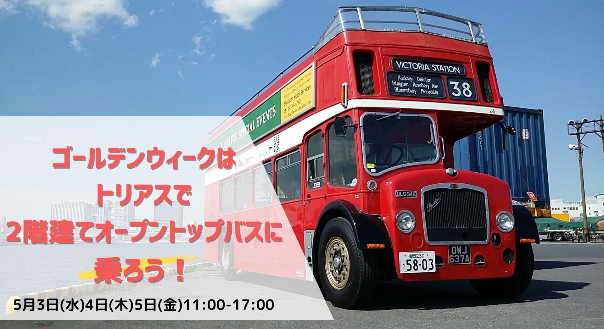 「トリアス開業24周年誕生祭」を4月22日(土)より開催！のサブ画像5