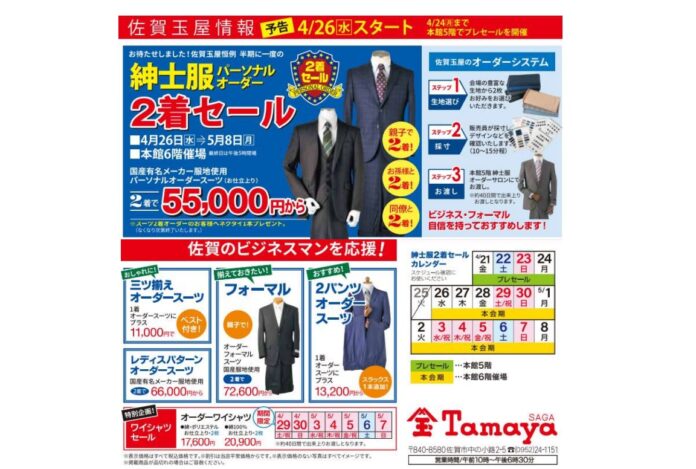 半期に一度のスーツ２着セール！メンズもレディスも！ビジネスからフォーマルまで！のメイン画像