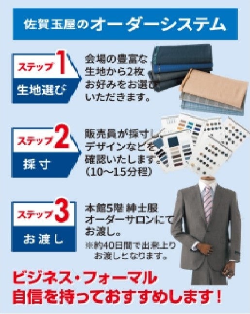 半期に一度のスーツ２着セール！メンズもレディスも！ビジネスからフォーマルまで！のサブ画像2