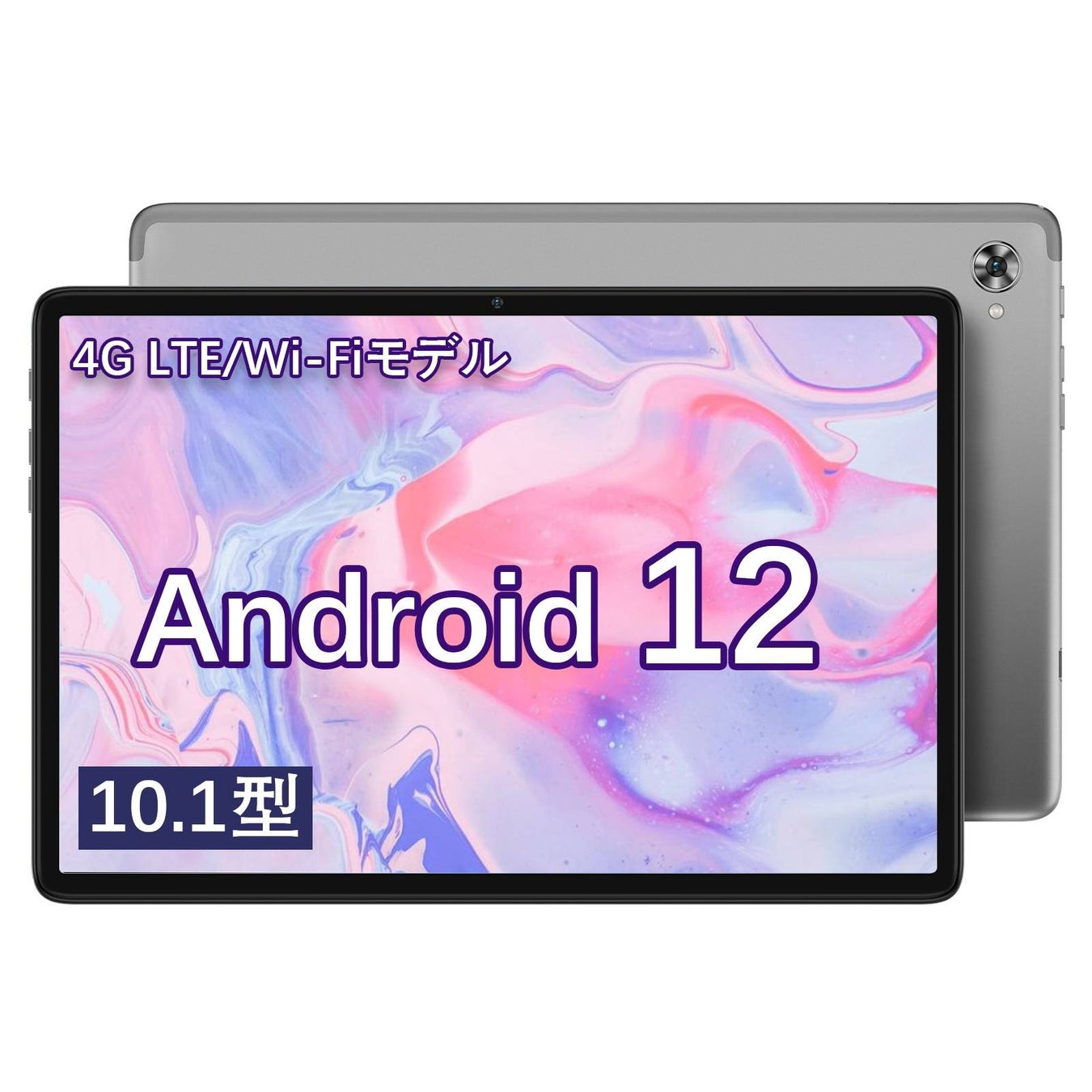 【Amazon GW セール】お買い得 Android 12 8Core 4G SIM タブレット 64GB、最安価格 14,905円‼のサブ画像1