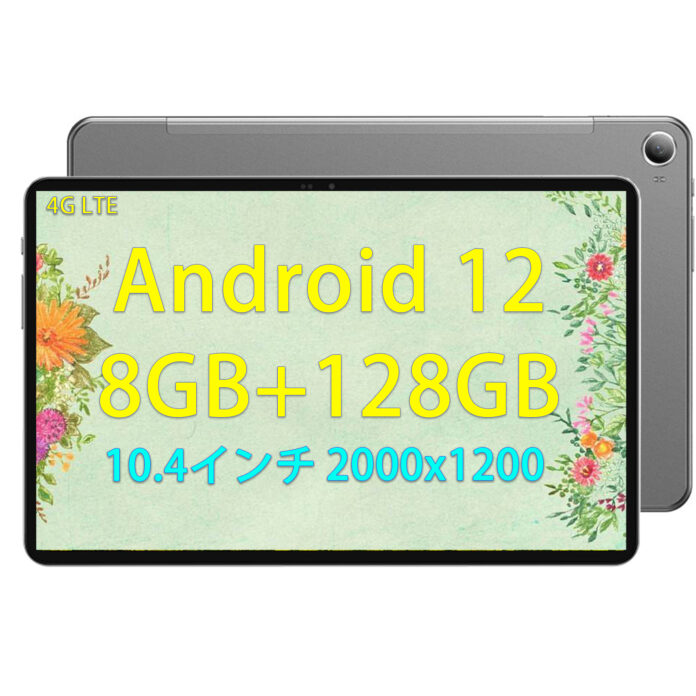 Amazon 【TOP 10 人気】タブレット！Andorid 12 8+128 Pad Pro セール実施中、コスパ最高のタブレットを楽しめましょう！のメイン画像