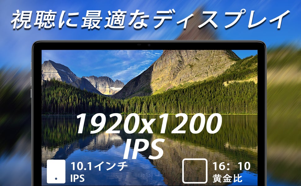 【桜のお買い物祭り】Amazon新品販売 超高性能のタブレットを楽しめましょう！最終価格 13910円‼のサブ画像1