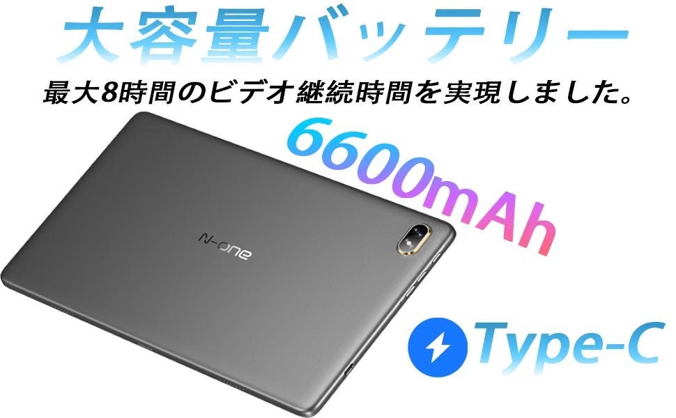 【桜のお買い物祭り】Amazon新品販売 超高性能のタブレットを楽しめましょう！最終価格 13910円‼のサブ画像3
