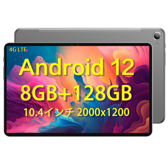 アップグレード！Amazon大人気タブレットPad Pro セール実施中、コスパ最高のタブレットを楽しめましょう！のメイン画像