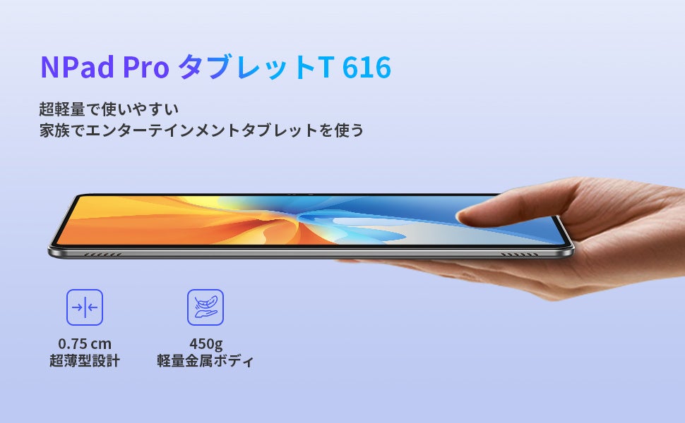 アップグレード！Amazon大人気タブレットPad Pro セール実施中、コスパ最高のタブレットを楽しめましょう！のサブ画像3