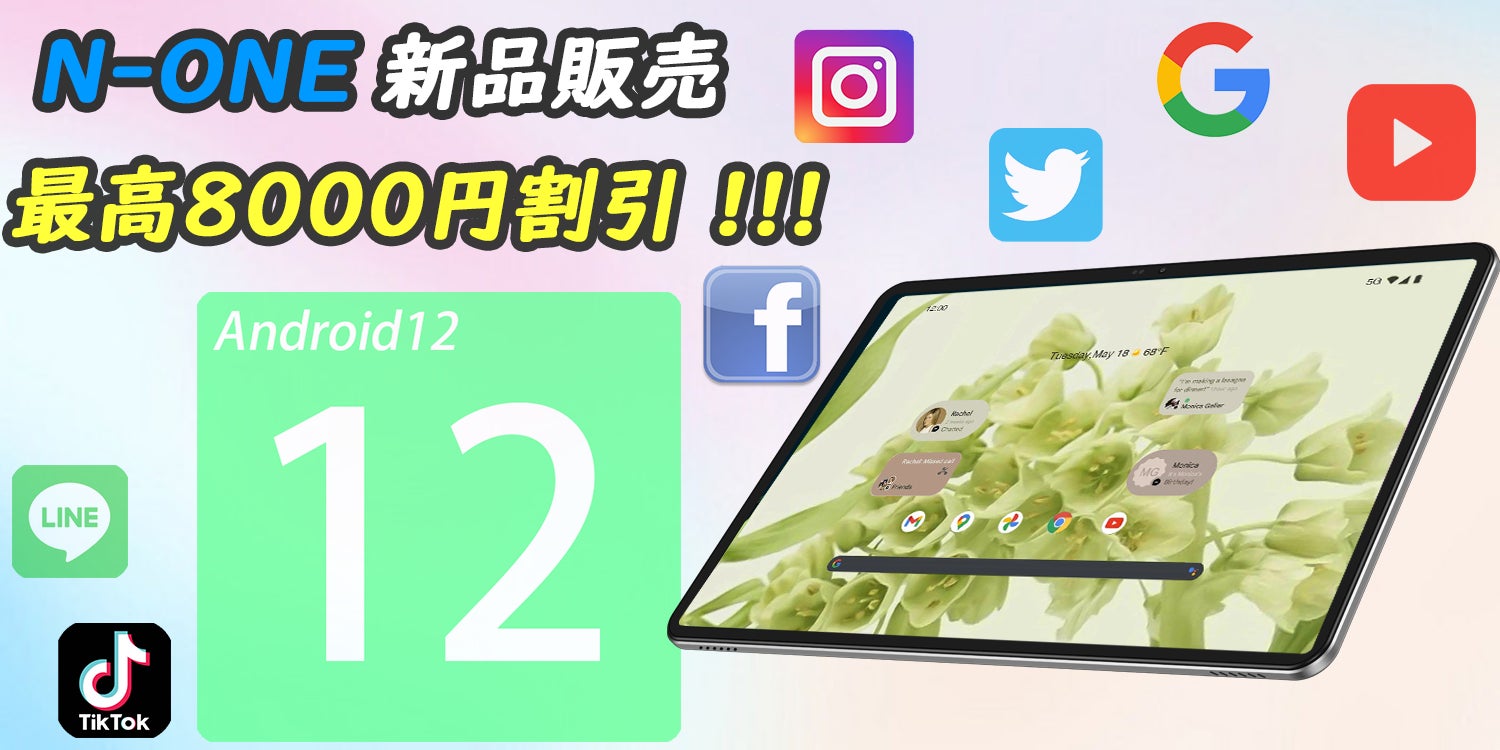 【Amazon3日 限定セール】 「NPad Air」と「NPad plus」 8+128GB超高性能タブレット ! 最安価格 13,910円!!のサブ画像1