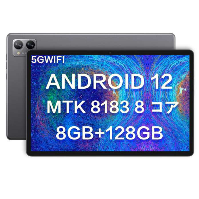 【Amazon時間限定セール】 超高性能 10型 Android 12 タブレット 8+128GB 、5GWi-Fiモデル、 19,210円！!のメイン画像