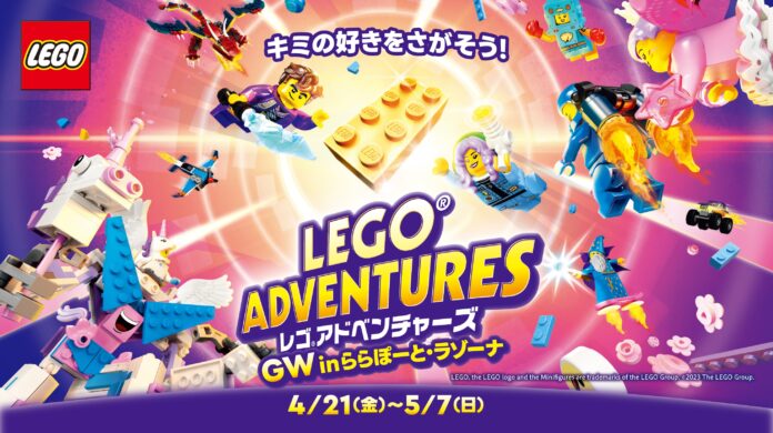 待望のGW！門真オープンを記念した2大イベントで関西をひとつに！『レゴ®アドベンチャーズ』と『GW SALE』同時開催！のメイン画像