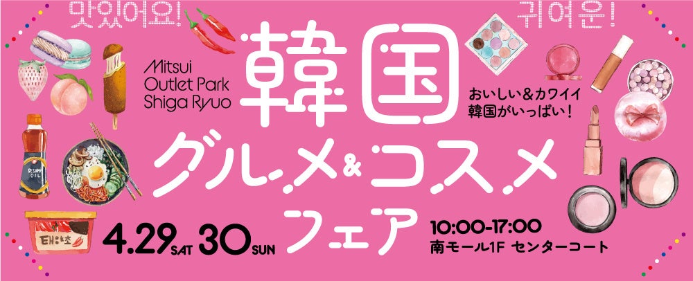 待望のGW！門真オープンを記念した2大イベントで関西をひとつに！『レゴ®アドベンチャーズ』と『GW SALE』同時開催！のサブ画像12
